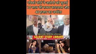 10 साल की सश्रम कारावास #10 #years #rigorous #imprisonment