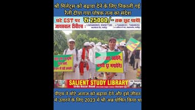 श्री अन्न अपनाए और सेहत बनाए #Adopt #Shree #Anna and #maintain your #health