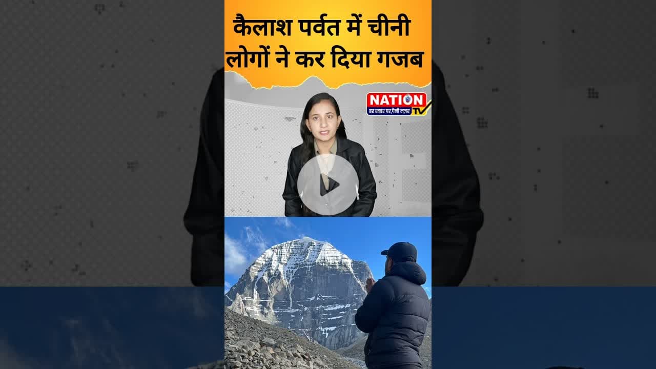 कैलाश पर्वत में चीनी  लोगों ने कर दिया गजब #kailashparvat #shorts #china #viral #viralshorts