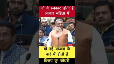 ‘चुनाव🗳️ प्रक्रिया अनफेयर’ बयान पर संदीप सौरभ को जवाब देते हुए विजय चौधरी #trending #vijaychoudhary