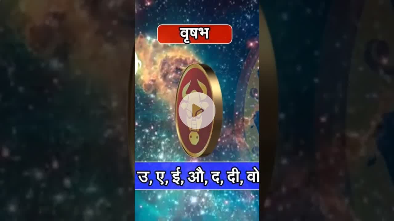 Vrishabh Rashi Mithun rashi आज आपकी किस्मत चमकी. #reels #vrishabhrashi #mithunrashi