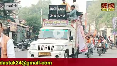 विश्व हिंदू परिषद की  इकाई बजरंग दल द्वारा शौर्ययात्रा सलोन-रायबरेली के नगर क्षेत्र में निकाली गई