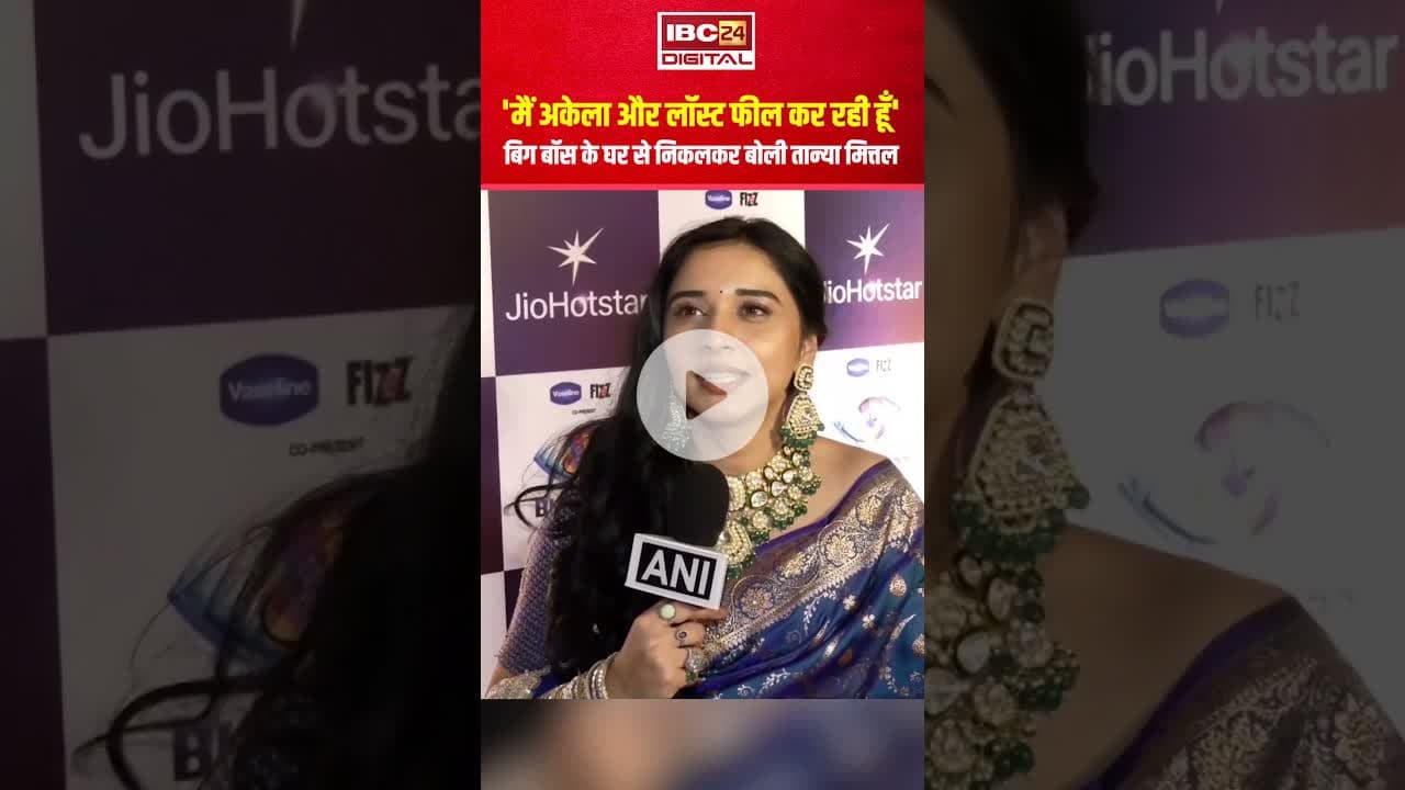 Big Boss के घर से निकलकर बोली Tanya Mittal, 'मैं अकेला और लॉस्ट फील कर रही हूं'  #tanyamittal