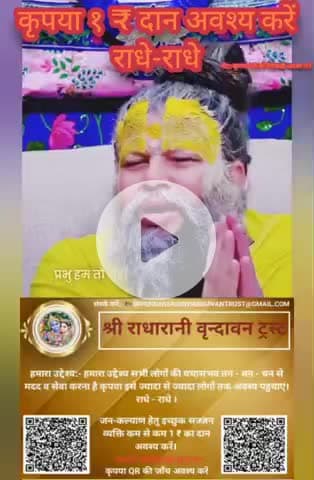 #राधे-राधे #माँ_विंध्यवासिनी #राधे #हरहरमहादेवहाकाल #mahakaal #ॐ #krishnaquotes #mathura #vishnu #spirituality #trending