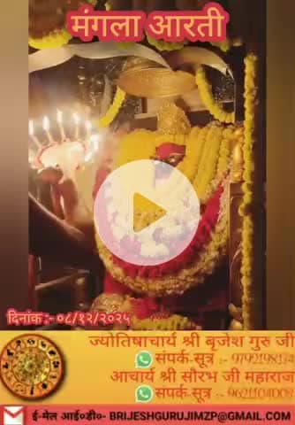 #राधे-राधे #माँ_विंध्यवासिनी #राधे #हरहरमहादेवहाकाल #mahakaal #ॐ #krishnaquotes #mathura #vishnu #spirituality #trending