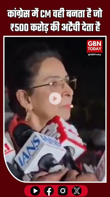 कांग्रेस में CM वही बनता है जो ₹500 करोड़ की अटैची देता है। #Congress #NavjotSinghSidhu #PoliticalControversy #CM