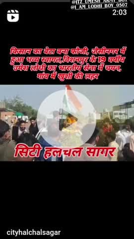 umesh lodhi gram bishanpur ka ek ladka bana fouji gao main Khushi ki lahar sab ne milkar kiya welcome