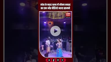 गोवा के नाइट क्लब में भीषण आग, 25 लोगों की दर्दनाक मौत #GoaFire #NightClubAccident #BreakingNews