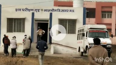 मालथोन: मालथौन के मिरगावली गांव में अज्ञात कारणों से 45 वर्षीय व्यक्ति ने फांसी लगाकर की आत्महत्या