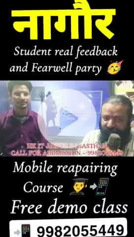 नागौर Studebt real feedback and Fearwell party🎉🥳🎉 #Hkitjaipur #Mobile repairingcourse #Joine #👨‍🏫📲9982055449
