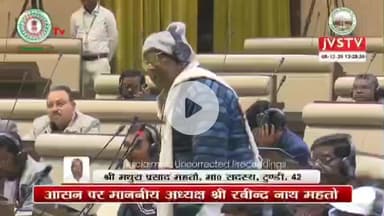 कांके: झारखंड विधानसभा के शीतकालीन सत्र के दूसरे दिन सदन में ₹7721.25 करोड़ का अनुपूरक बजट पेश