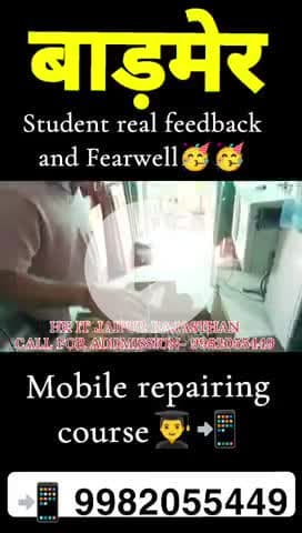 बाड़मेर Student real feedback and Fearwell party🎉🥳🎉🎉 Hkitjaipur #Mobile repairingcourse #Joinew👨‍🏫📲 9982055449