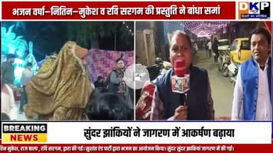 नवदुर्गा मंडल की और से सातवां माता रानी का विशाल जागरण का आयोजन किया गया।#माता #जागरण #नरेन्द्र_मोदी