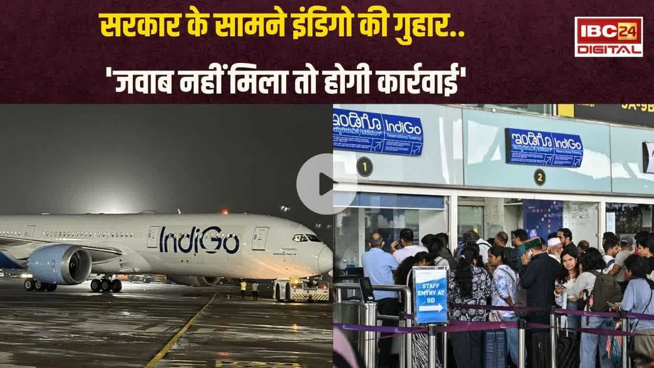 IndiGo को फिर मिली 24 घंटे की मोहलत... DGCA ने कहा- जवाब नहीं मिला तो होगी कार्रवाई #flightcancel