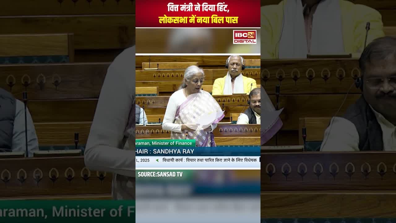 महंगे हो जाएंगे सिगरेट-पान मसाला जैसे प्रोडक्ट! #panmasala #cigrette #parliamentsession2025