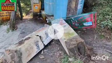 लोहाघाट के नर्सरी गधेरे  में रेत से भरा टिप्पर दुर्घटनाग्रस्त बाल बाल बचा चालक डीएम ने घटना का लिया जाएजा