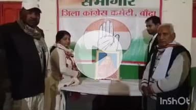 बांदा: शहर के कांग्रेस कार्यालय में कांग्रेसियों ने पूर्व राष्ट्रीय अध्यक्ष सोनिया गांधी का जन्म दिवस मनाया