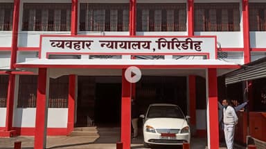 गिरिडीह: खुखरा पुलिस ने नाबालिग युवती से दुष्कर्म के मामले में एक युवक को गिरफ्तार कर कोर्ट में पेश किया, भेजा जेल