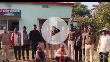 अधौरा: अधौरा के डुमुरका गांव से नीलगाय के मांस के साथ वन विभाग की टीम ने आरोपित को किया गिरफ्तार