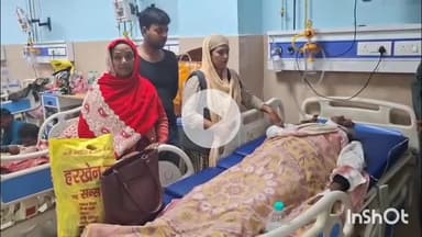 आरा: अबरपुल स्थित दुकान के विवाद में रेल कर्मी की जमकर पिटाई, घायल रेल कर्मी को आरा सदर अस्पताल में कराया गया भर्ती