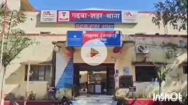 गढ़वा: अवैध बालू ढुलाई में ट्रैक्टर पलटने से चालक की मौत, पुलिस जांच में जुटी