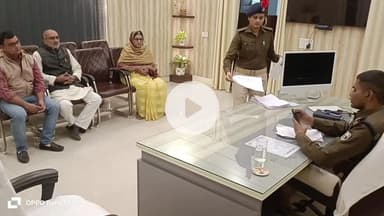 आरा: जिला के कई थानों में एसपी राज खुद लगाएंगे जनता दरबार, जनता की समस्याओं का करेंगे समाधान, जानें तारीख और थानों की सूची