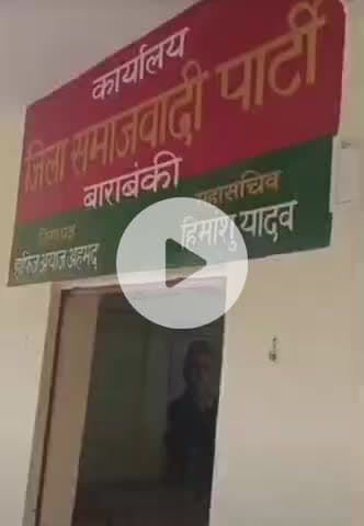 नवाबगंज: सपा जिला प्रवक्ता वीरेंद्र मौर्य प्रधान ने आंखें बंद दिखी तस्वीर पर सोशल मीडिया विवाद के बाद दिया इस्तीफा