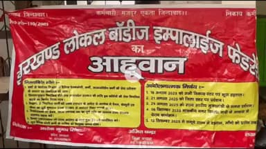 गिरिडीह: झारखंड में नगर निगम कर्मियों ने 5 सूत्री मांगों को लेकर भूख हड़ताल व धरना दिया