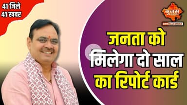 ‘विकास रथ’ यात्रा की तैयारी पूरी, जनता तक पहुंचेगा भजनलाल सरकार का रिपोर्ट कार्ड
