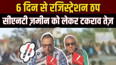 चतरा निबंधन विभाग में विवाद गहराया! दस्तावेज़ नवीस संघ की हड़ताल से काम ठप, सरकार को लाखों का नुकसान