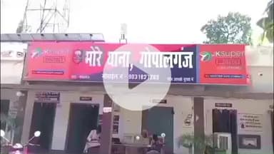 भोरे: सिसई बाजार में बिहार मद्य निषेध उत्पाद अधिनियम का एक अभियुक्त गिरफ्तार, गुप्त सूचना पर पुलिस की कार्रवाई