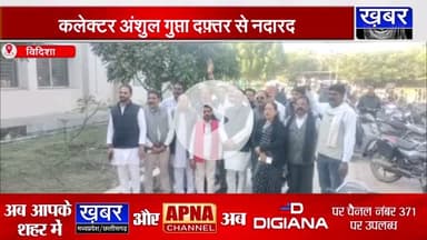 विदिशा । पत्रकारों को दिए नोटिस के विरोध में कांग्रेस पार्टी ने पत्रकारों के पक्ष में ज्ञापन सोपा जिसे सुभाष बोहत एडवोकेट अधिमान्य पत्रकार ने भी संबोधित किया