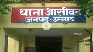 सफीपुर: सफीपुर क्षेत्र में महिला को लोडर से कुचलकर भागा आरोपी गिरफ्तार, आसीवन में ₹50 हजार और लोडर भी बरामद, लेनदेन का विवाद