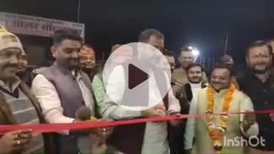 बांदा: शहर के जीआईसी ग्राउंड में महर्षि बामदेव प्रदर्शनी मेले का उद्घाटन सदर विधायक प्रकाश द्विवेदी ने किया