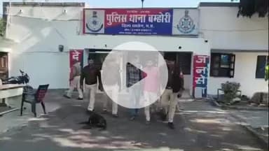 सिलवानी: स्कूल जाती नाबालिग छात्राओं से छेड़छाड़, बम्होरी पुलिस ने दो आरोपियों को गिरफ्तार कर भेजा जेल