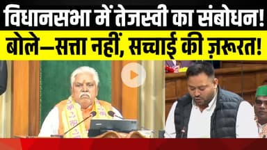 विधानसभा में तेजस्वी यादव का बड़ा बयान | अध्यक्ष से निष्पक्षता की अपील | Bihar Politics | LNB-9 News