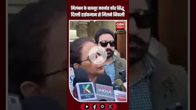 निलंबन के बावजूद नवजोत कौर सिद्धू दिल्ली हाईकमान से मिलने निकली #NavjotKaurSidhu