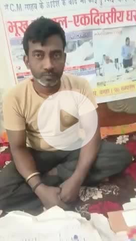 main Vijay Sinha ji se nivedan karna chahta hun ki hamare samasya ko gambhirta se lete hue hamen nyaay Dene ka kripa Kar