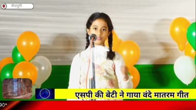 मैनपुरी/यूपी- मैनपुरी एसपी की बेटी फिर आई शुर्खिओं में