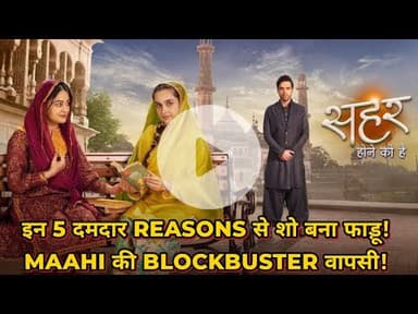 Seher Hone Ko Hai : 5 कारण Maahi Vij, Parth Samthaan और Rishita Kothari का ये शो ना करे Miss!