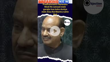 Bharat ke sansad mein garje Pradhanmantri Narendra Modi!#modi #india #share #subscribe