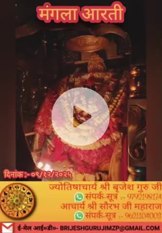 #राधे-राधे #माँ_विंध्यवासिनी #राधे #हरहरमहादेवहाकाल #mahakaal #ॐ #krishnaquotes #mathura #vishnu #spirituality #trending