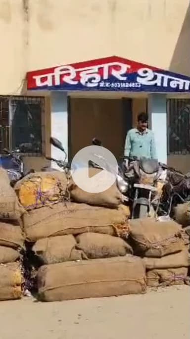 परिहार: परिहार पुलिस की बड़ी कार्रवाई, 9 बाइक और 1341 लीटर नेपाली शराब बरामद