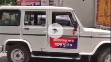 बख्तियारपुर: बख्तियारपुर के लक्ष्मणपुर में खेत पटवन को लेकर दो गुटों में विवाद, गोली चली, पुलिस जांच में जुटी