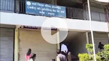 समुद्रपूर: वर्धा जिल्हा परिषद एम्प्लईज को ऑप बॅंके सह इतर दोन दुकानाचे शेटर तोडून चोरीचा प्रयत्न:५ लाख ६२ हजार रुपये वाचले