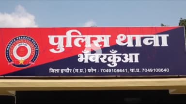 इंदौर: युवती से छेड़छाड़ का मामला दर्ज, सराफा पुलिस ने प्रकरण भवरकुआं थाने को सौंपा