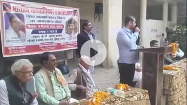 हमीरपुर: सुमेरपुर में विश्व मानवाधिकार दिवस पर आयोजित हुई जागरूकता गोष्ठी