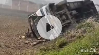 सौर बाज़ार: बैजनाथपुर-मधेपुरा रूट पर बस पलटी, 17 यात्री घायल, कोहरे के कारण हुआ हादसा, ड्राइवर-खलासी फरार