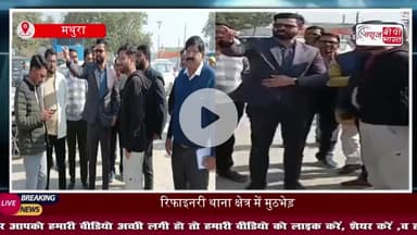 Mathura News: नगर आयुक्त ने गऊ घाट का किया निरीक्षण, फ्लोटिंग पॉलिथीन और नालों की गंदगी पर जताई नाराजगी