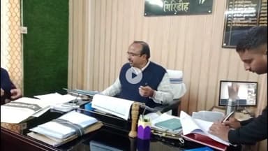 गिरिडीह: मुख्यालय के तीन थानों में प्रतिनियुक्ति चौकीदार वेतन को तरस रहे, सिरसिया CO ने समाधान का आश्वासन दिया